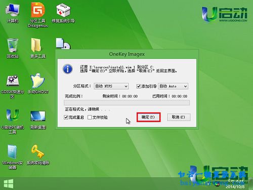 神舟戰神K7-P66電腦怎么使用U盤重裝系統步驟