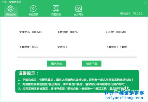 怎么一鍵重裝xp系統步驟