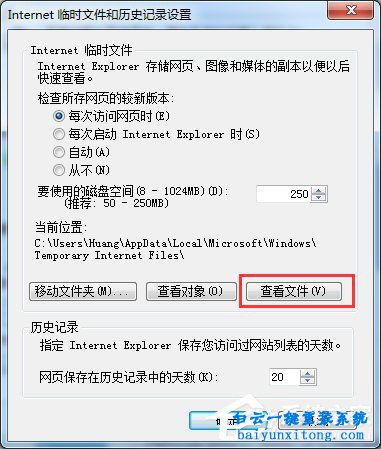 怎么更改win7系統ie9的緩存目錄步驟