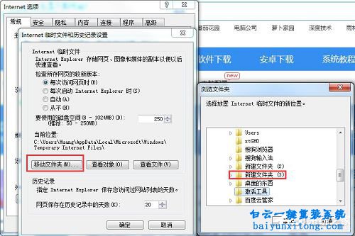 怎么更改win7系統ie9的緩存目錄步驟