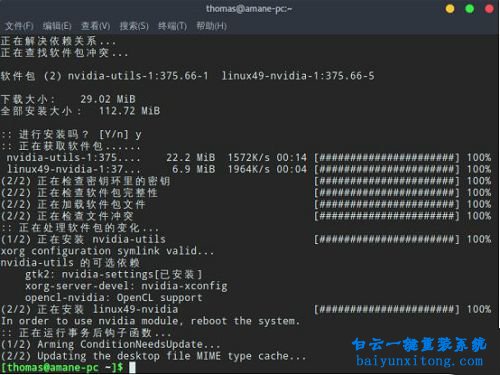 怎么配置Linux系統雙顯卡步驟