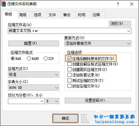 win7系統強制刪除文件步驟
