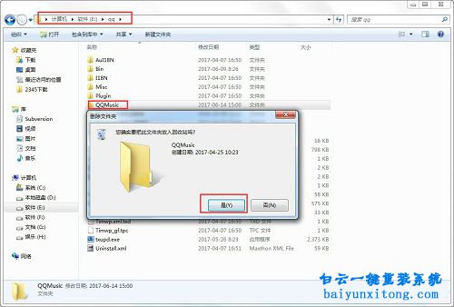 Windows系統怎么卸載軟件步驟