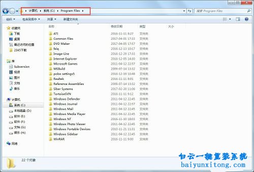 Windows系統怎么卸載軟件步驟