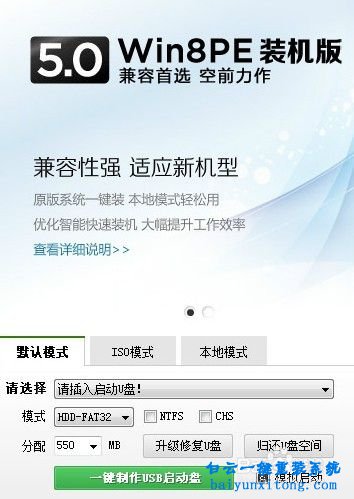 華碩E402BP9400筆記本怎么用U盤重裝系統步驟