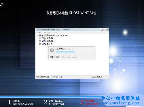 thinkpad系統(tǒng)重裝步驟,GPT重裝win764位系統(tǒng)步驟