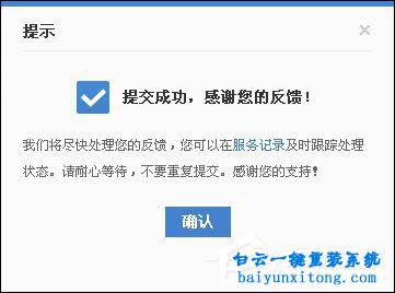 怎么通過投訴刪除百度快照步驟