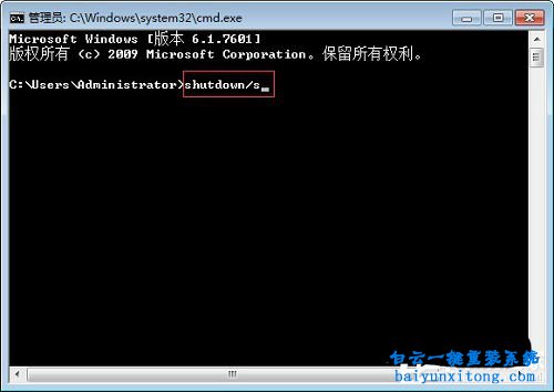 win7點關機變成注銷,電腦關機變成注銷步驟