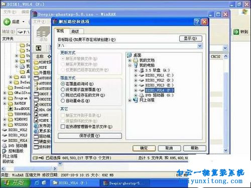 常見的重裝系統(tǒng)方法介紹步驟