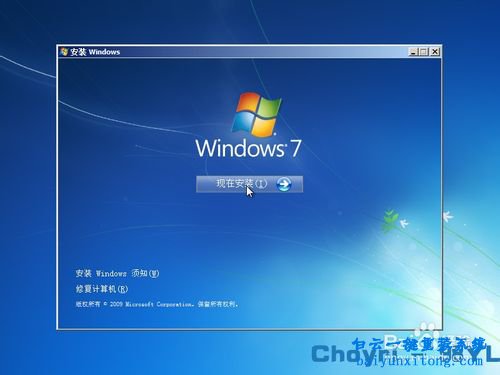 windows7系統安裝教程,win7系統安裝步驟