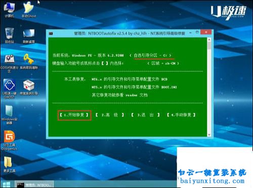 U盤安裝win7和win8雙系統(tǒng),怎么安裝win7和win8雙系統(tǒng)步驟