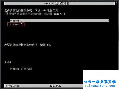 U盤安裝win7和win8雙系統(tǒng),怎么安裝win7和win8雙系統(tǒng)步驟