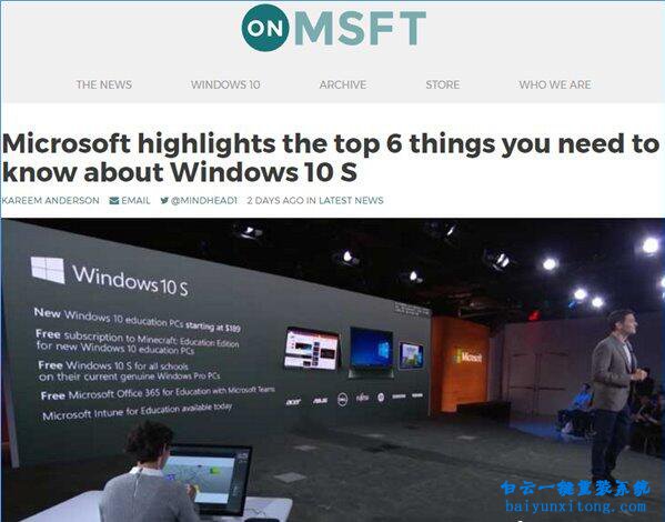 win10S的6大特色要點(diǎn)步驟