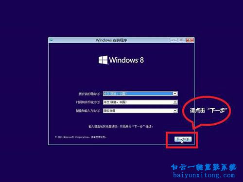 windows8.1系統(tǒng)光盤怎么安裝,怎么安裝windows8.1系統(tǒng)步驟