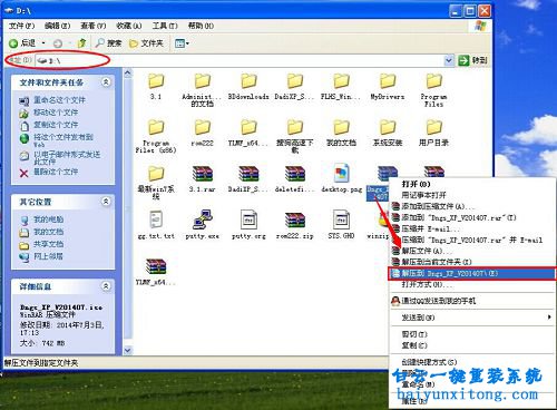 戴爾Inspiron 9400筆記本怎么安裝XP系統(tǒng)步驟