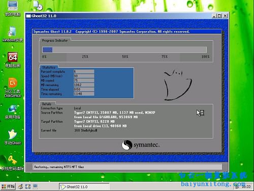 如何重裝XP系統,重裝XP系統步驟