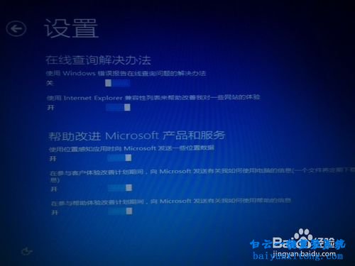 win7系統下安裝win8.1雙系統步驟