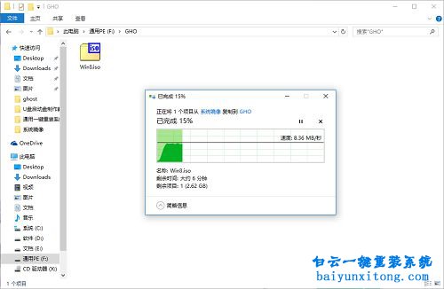 u盤重裝原版Win8系統,U盤一鍵重裝原版win8系統步驟