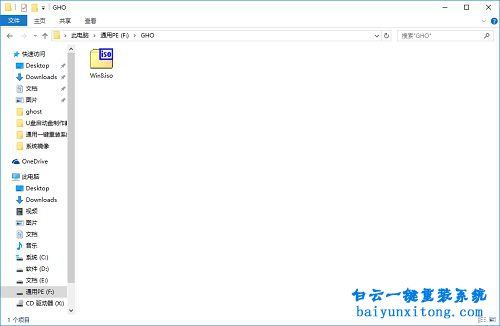 u盤重裝原版Win8系統,U盤一鍵重裝原版win8系統步驟