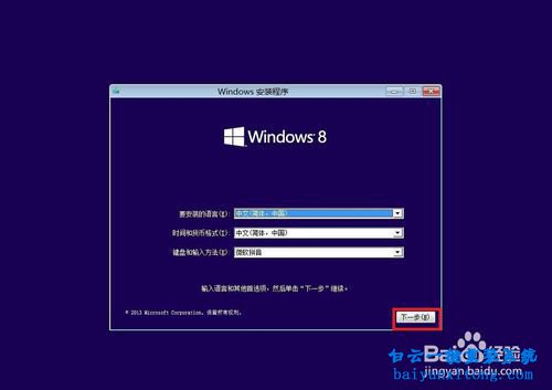 怎么重裝系統windows8,windows8系統重裝步驟
