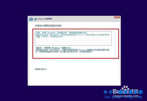 怎么重裝系統windows8,windows8系統重裝步驟