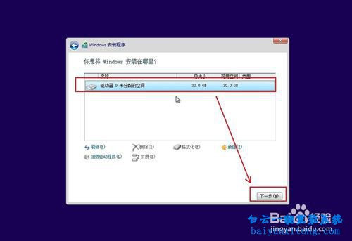 怎么重裝系統windows8,windows8系統重裝步驟