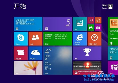 怎么重裝系統windows8,windows8系統重裝步驟
