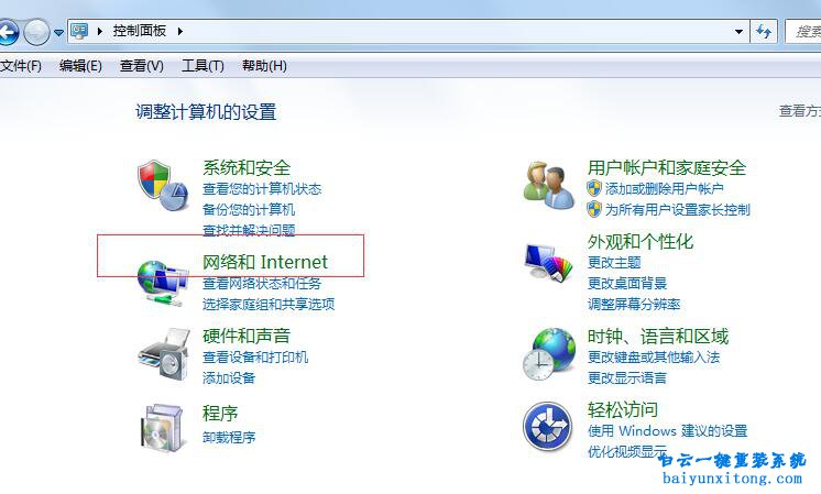 怎么設(shè)置固定本地IP地址步驟