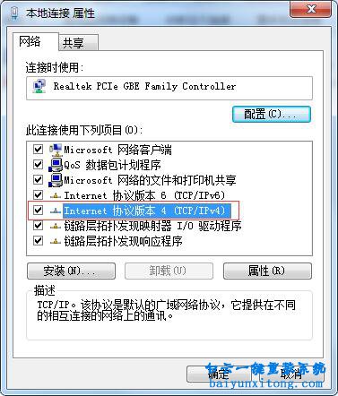 怎么設(shè)置固定本地IP地址步驟
