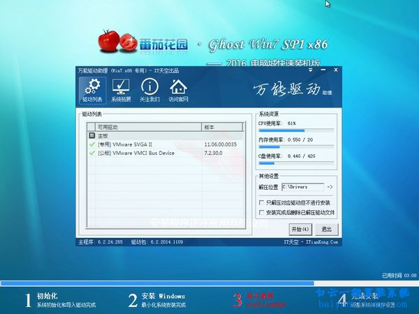 惠普筆記本重裝系統(tǒng)步驟