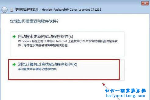 win7USB設備無法自動獲取驅動步驟