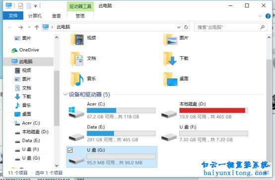 win10創意者更新,U盤安裝win10創意者更新6月版本步驟