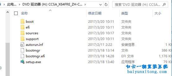 win10創意者更新,U盤安裝win10創意者更新6月版本步驟