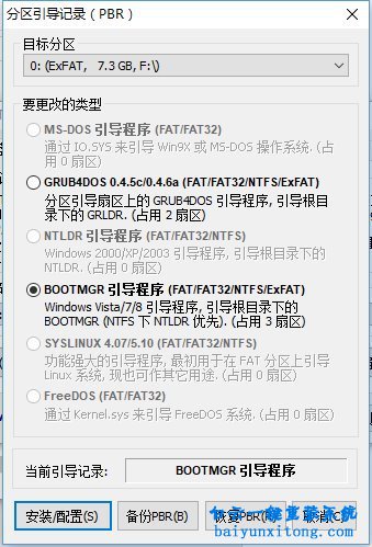 win10創意者更新,U盤安裝win10創意者更新6月版本步驟