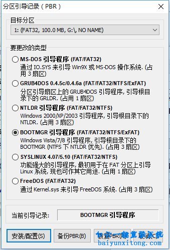win10創意者更新,U盤安裝win10創意者更新6月版本步驟