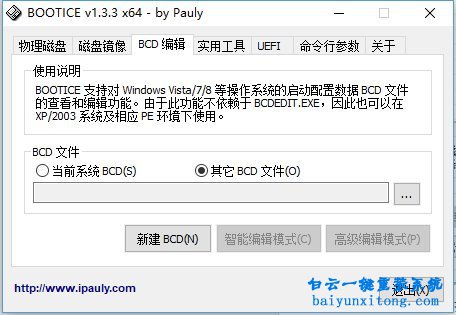 win10創意者更新,U盤安裝win10創意者更新6月版本步驟