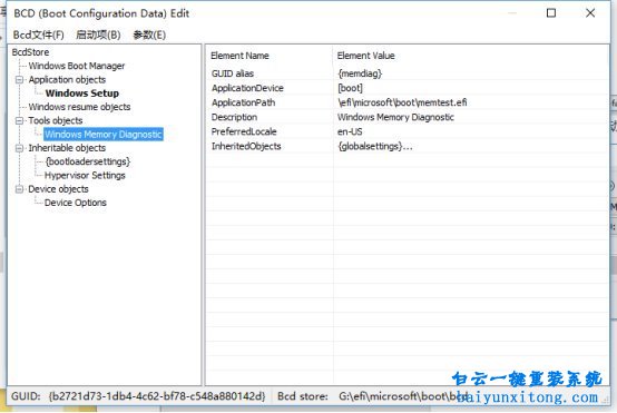 win10創意者更新,U盤安裝win10創意者更新6月版本步驟