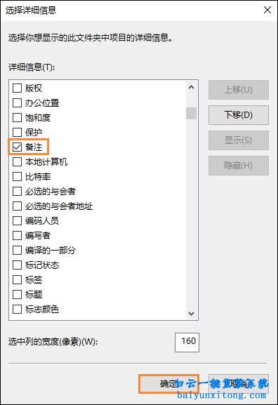 win10如何給圖片添加備注信息,添加圖片備注步驟