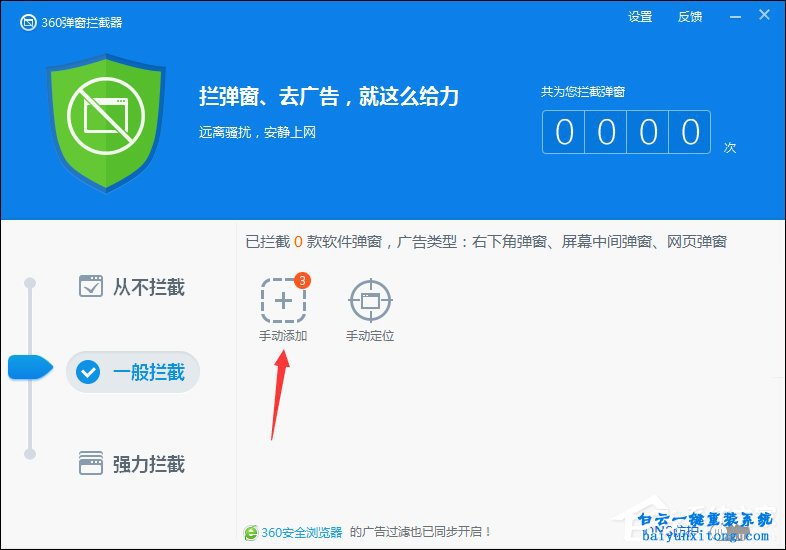 怎么屏蔽彈窗廣告,非QQ會員怎么屏蔽騰訊廣告步驟
