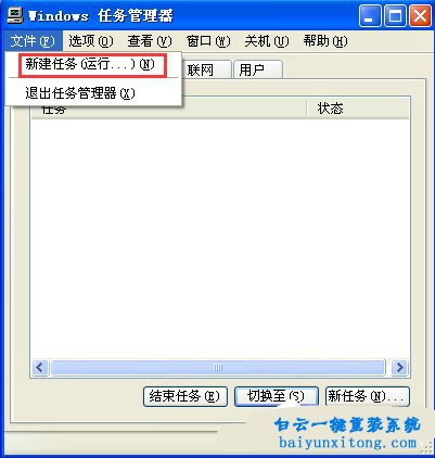 任務欄消失,怎么解決XP系統任務欄消失步驟