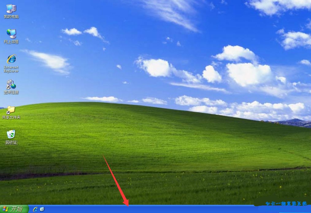 任務欄消失,怎么解決XP系統任務欄消失步驟