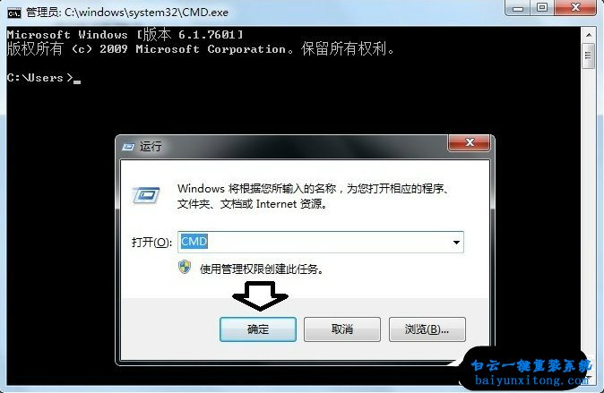 Tracert，win7系統，網絡問題排查步驟