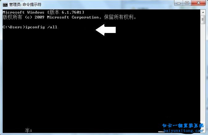 Tracert，win7系統，網絡問題排查步驟