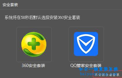 最好的一鍵重裝系統步驟