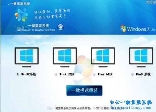 紫光一鍵重裝系統,紫光一鍵重裝系統官網步驟