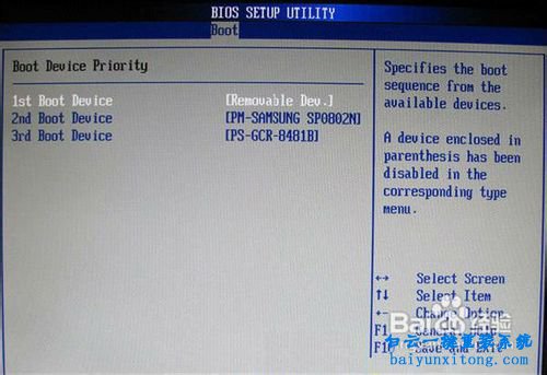 如何設置U盤為第一啟動項，怎么從U盤啟動電腦步驟