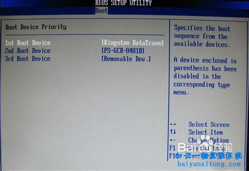 如何設置U盤為第一啟動項，怎么從U盤啟動電腦步驟