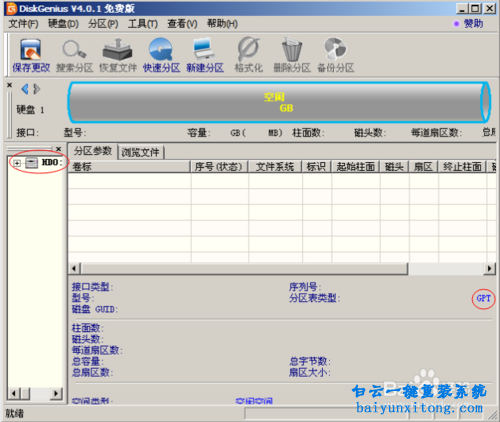 宏碁蜂鳥(niǎo)swift5重裝系統(tǒng)步驟