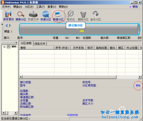 宏碁蜂鳥(niǎo)swift5重裝系統(tǒng)步驟