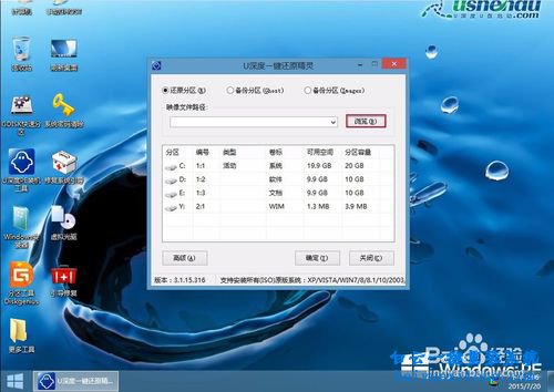 GPT分區怎么重裝win7系統，win7旗艦版系統怎么裝步驟